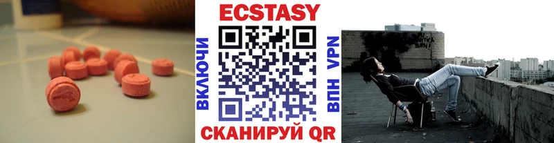 Экстази VHQ  Подпорожье 