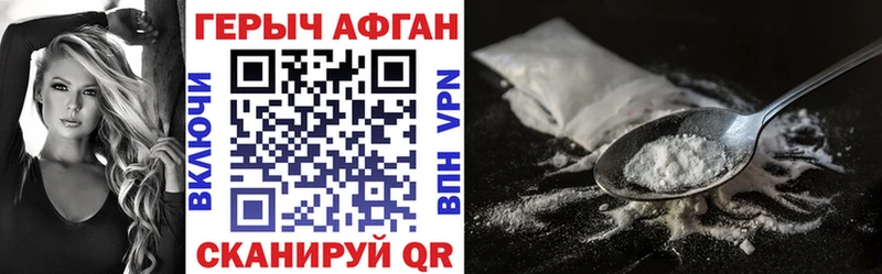 ГЕРОИН Heroin  Подпорожье 